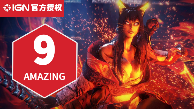 9 分，《仁王 2》IGN 评测