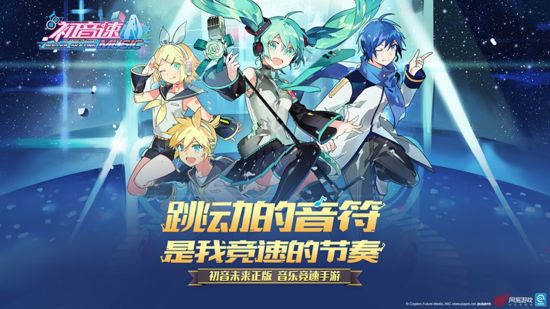 初音速游戏图集-篝火营地