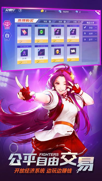 拳皇命运游戏图集