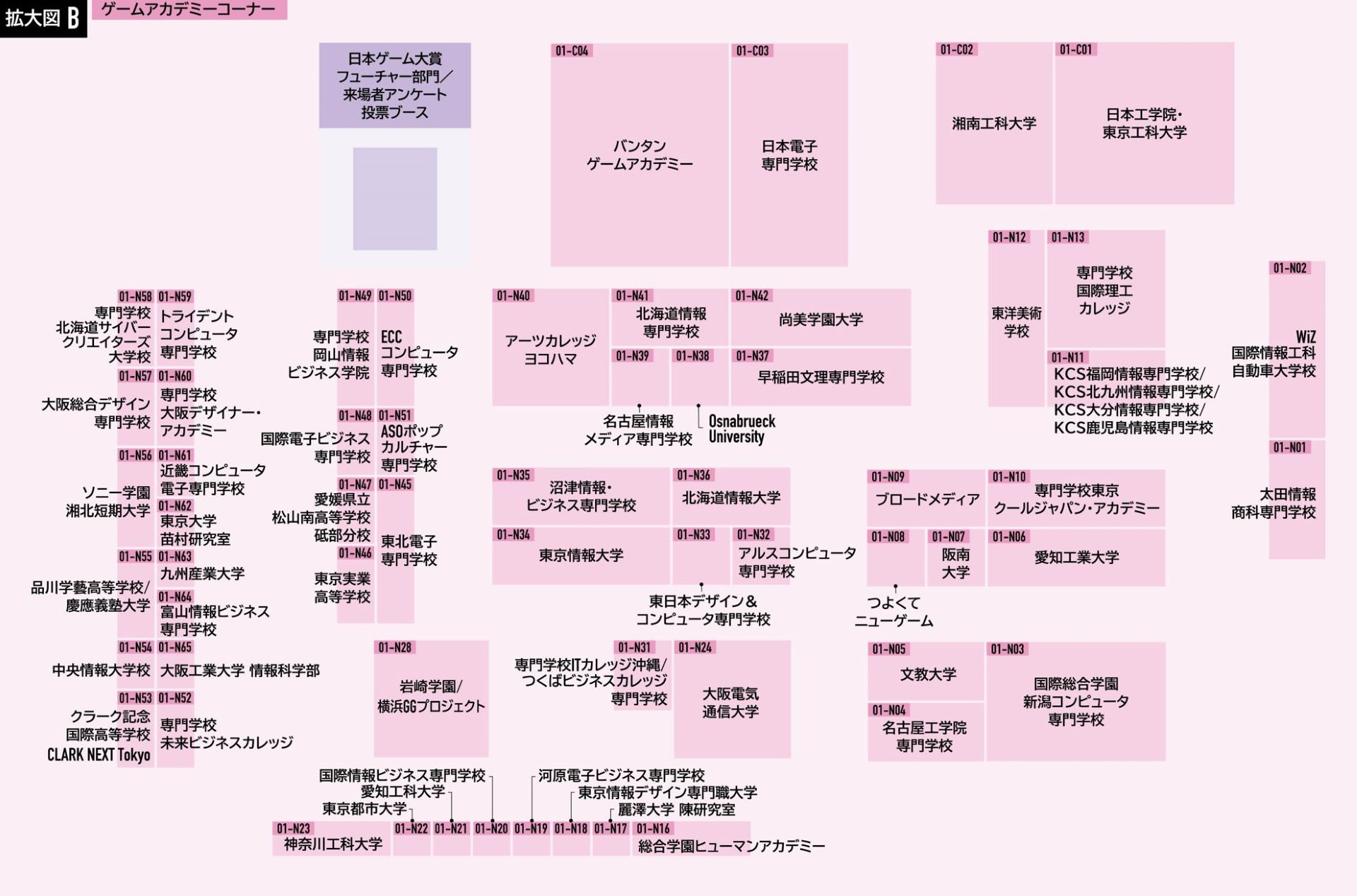 游戏学校展区