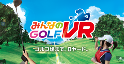 大众高尔夫 VR