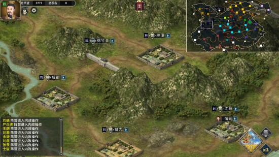 三国志汉末霸业游戏图集-篝火营地