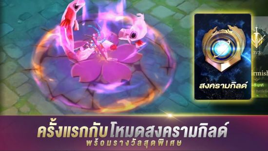 王者荣耀泰国版游戏图集-篝火营地