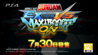 《高达 EXVS 极限爆发》PS4 中文版 7 月 30 日同步发售