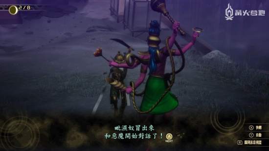 《真女神转生 V》全特殊恶魔对话组合攻略