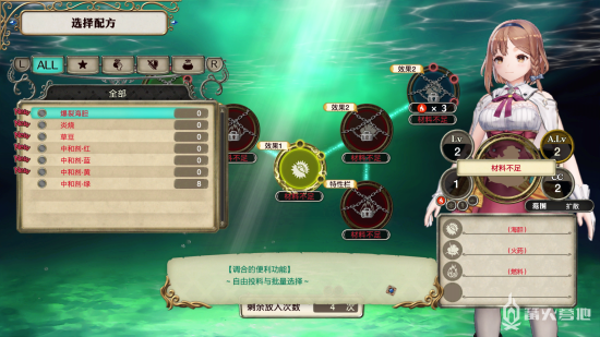 《莱莎的炼金工房》流程攻略 首先迈出第一步