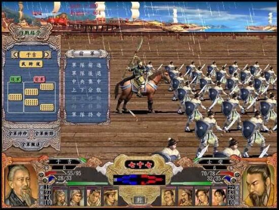 三国群英传 4游戏图集-篝火营地