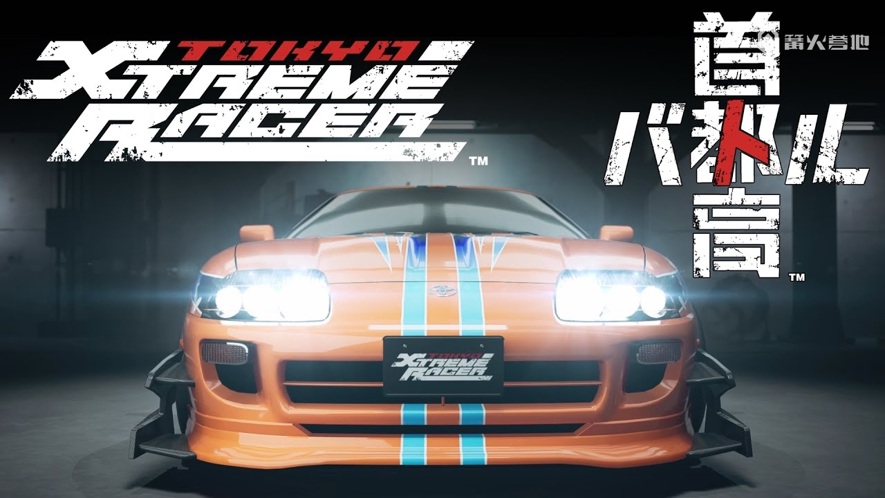 《首都高赛车》将在9月25日结束Steam抢先体验