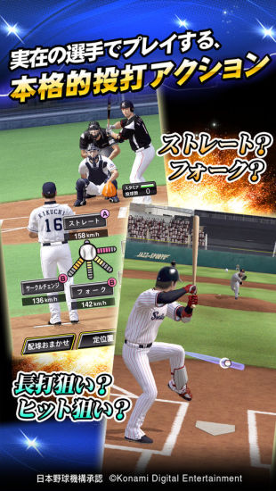 プロ野球スピリッツＡ游戏图集-篝火营地