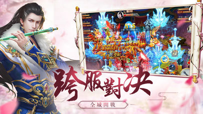 仙魂游戏图集