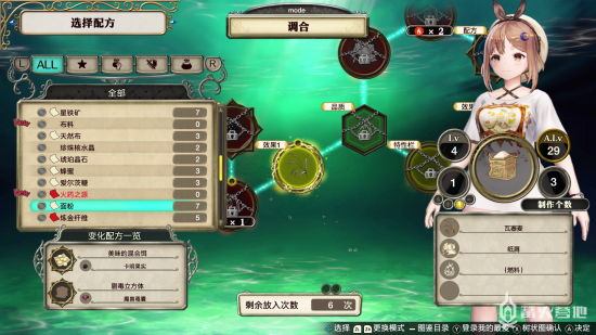 《莱莎的炼金工房》流程攻略 人造岛