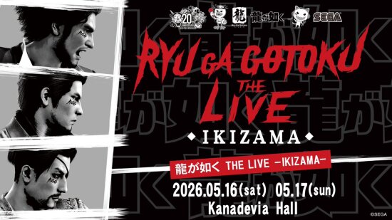 《如龙》演唱会“ THE LIVE -IKIZAMA-”将于 5 月举办