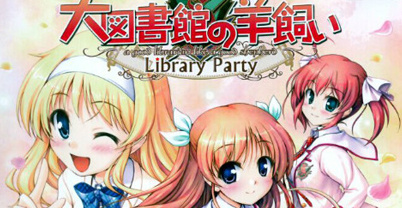 大图书馆的牧羊人：藏书派对