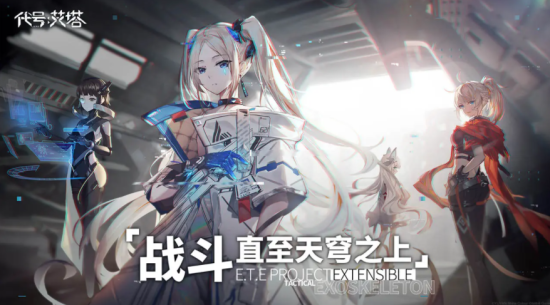 代号：艾塔游戏图集-篝火营地