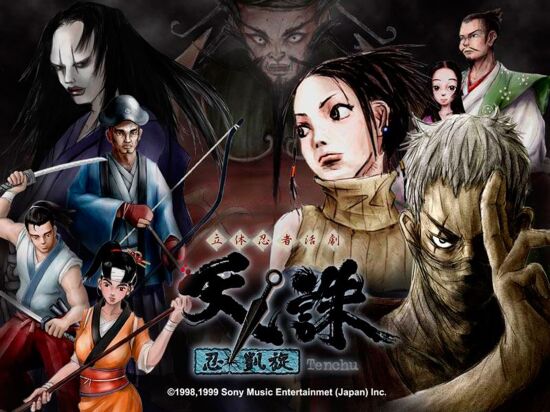 天诛：忍凯旋