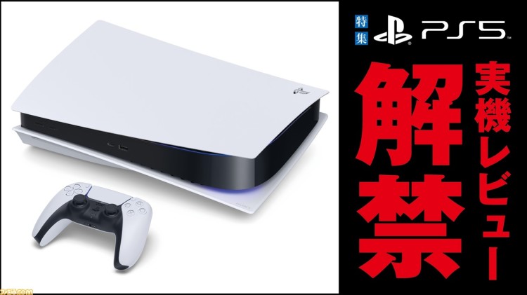 PS5 Fami通上手体验评测：全方位迈入次世代的大门