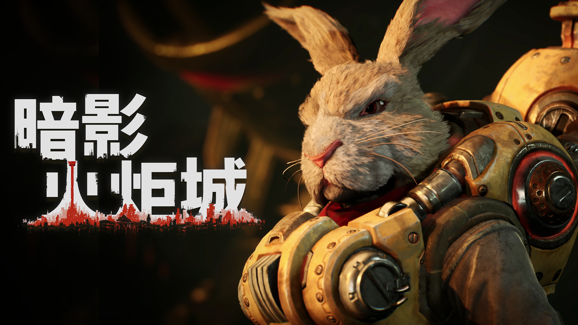 《暗影火炬城》发售预告片公布，今晚参观火炬城