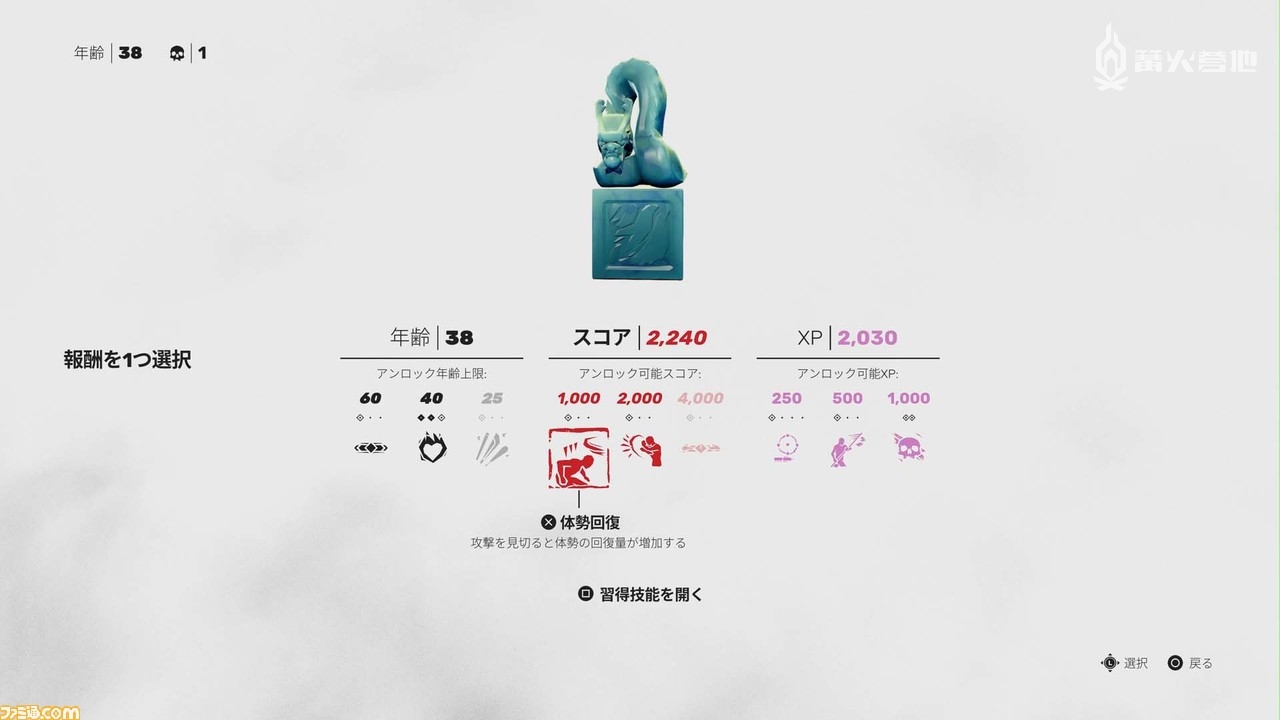 报酬的种类多种多样，分为按年龄/分数/经验值解锁的奖励。另外，只有经验值奖励会消耗一定的经验值，但接受年龄/分数类别的奖励不会损失任何东西