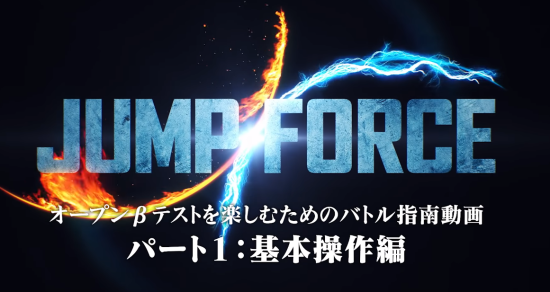 《Jump 力量》系统讲解：基本操作篇