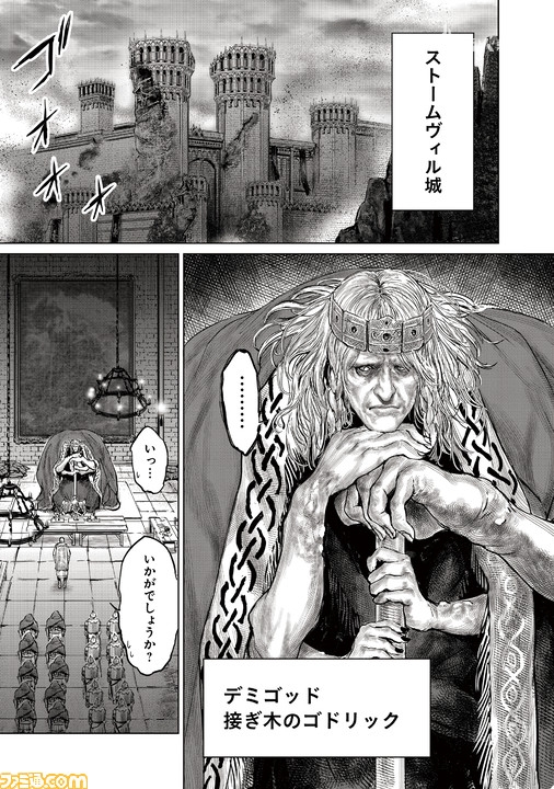 搞笑漫画《艾尔登法环 黄金树之路》开始连载