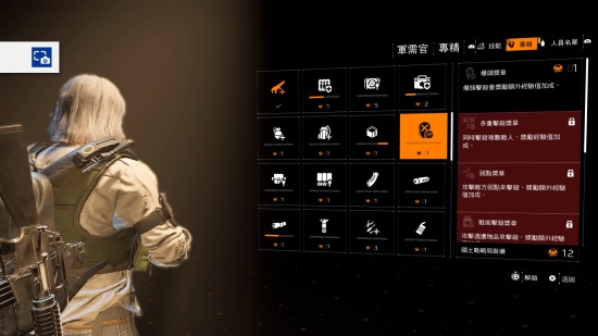 《全境封锁 2》人物专精（特长）介绍与推荐