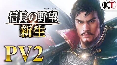 即时战略游戏《信长之野望·新生》公布第 2 段官方预告