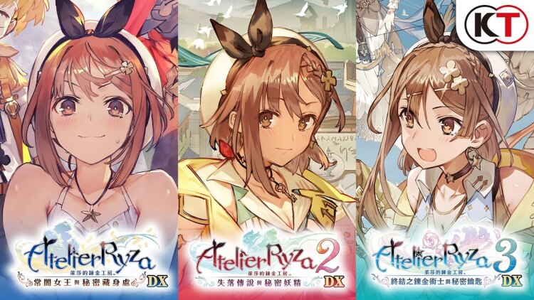 《莱莎的炼金工房～秘密三部曲～ DX》上市宣传视频公开