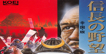 信长的野望：全国版