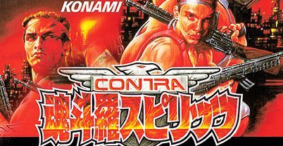 魂斗罗：异型战争 EX