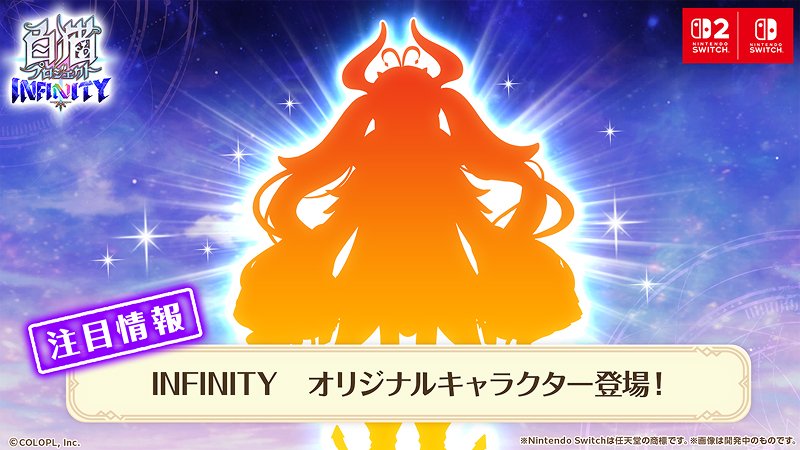 《白猫计划》系列新作《白猫计划 Infinity》将于 2027 年登陆 NS、NS2