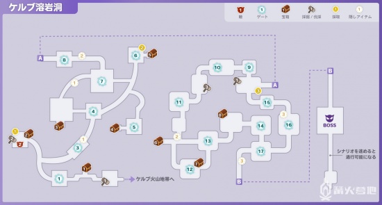 《符文工厂 5》流程攻略04 ケルブ溶岩洞