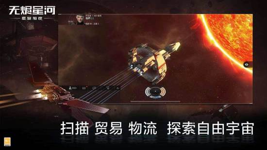 星战前夜: 无烬星河游戏图集-篝火营地