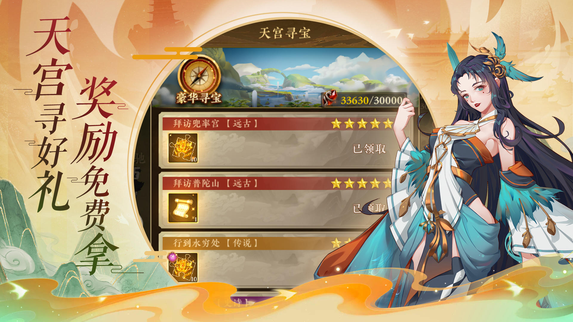 太初行游戏图集