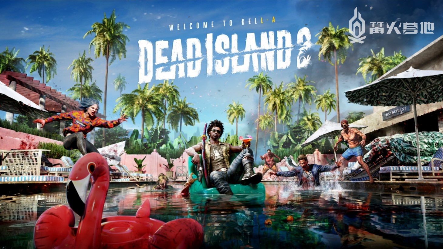 这是最终版本的《死亡岛 2》