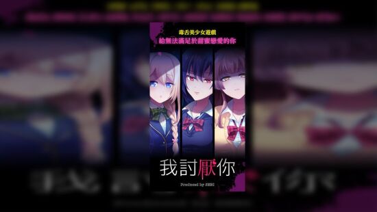 我讨厌你游戏图集-篝火营地