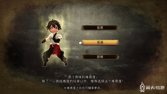 《勇气默示录2》序章 孤鸿海上来 流程攻略