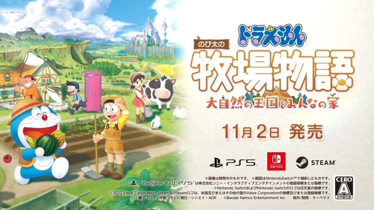 《哆啦A梦 牧场物语 自然王国与和乐家人》确定将于 11 月 2 日发售