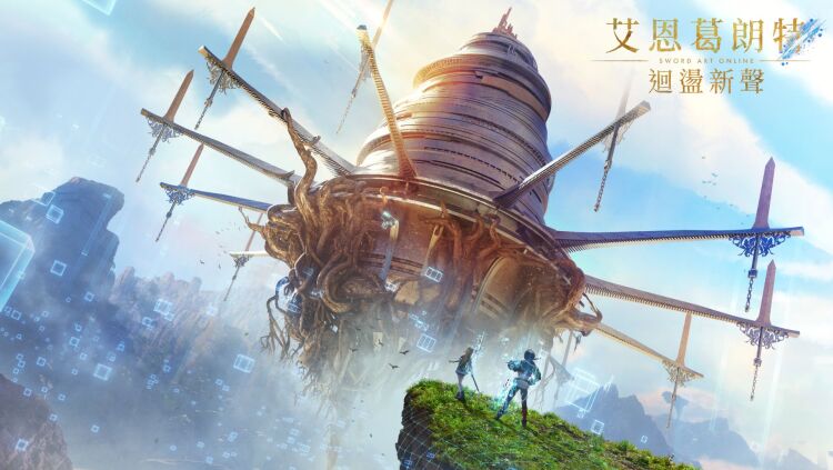 篝火营地《艾恩葛朗特 回荡新声》制作人访谈