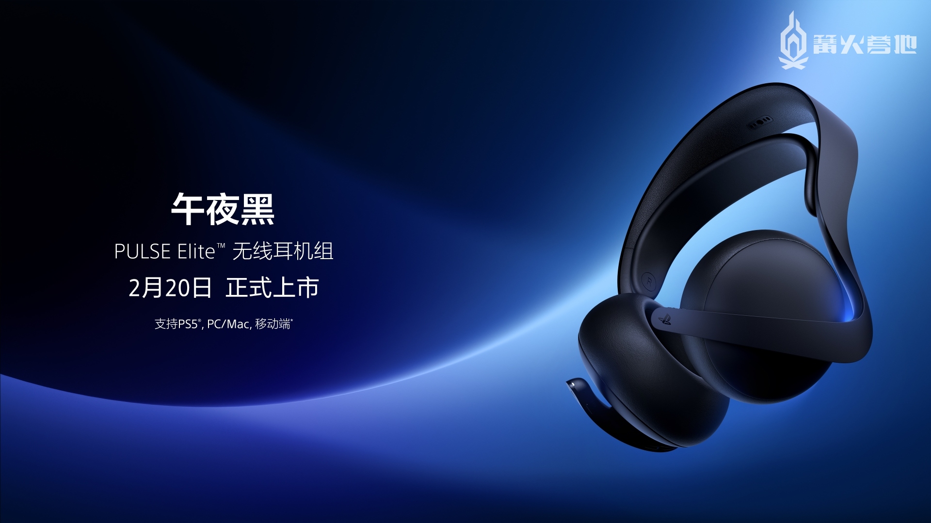 PS5 手柄「《怪物猎人 荒野》限定版」国行版 2 月 28 日发售