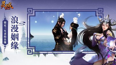 灵域九州游戏图集