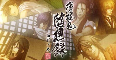 薄樱鬼：随想录 追忆之花