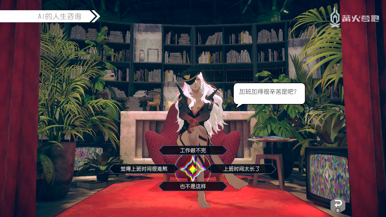 《AI：梦境档案 涅槃肇始》小游戏与额外内容公开