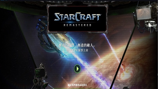 星际争霸：重制版游戏图集-篝火营地