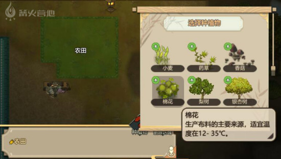 《了不起的修仙模拟器》棉花在哪里