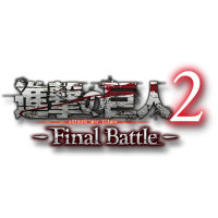 《进击的巨人2：Final Battle》使用曲