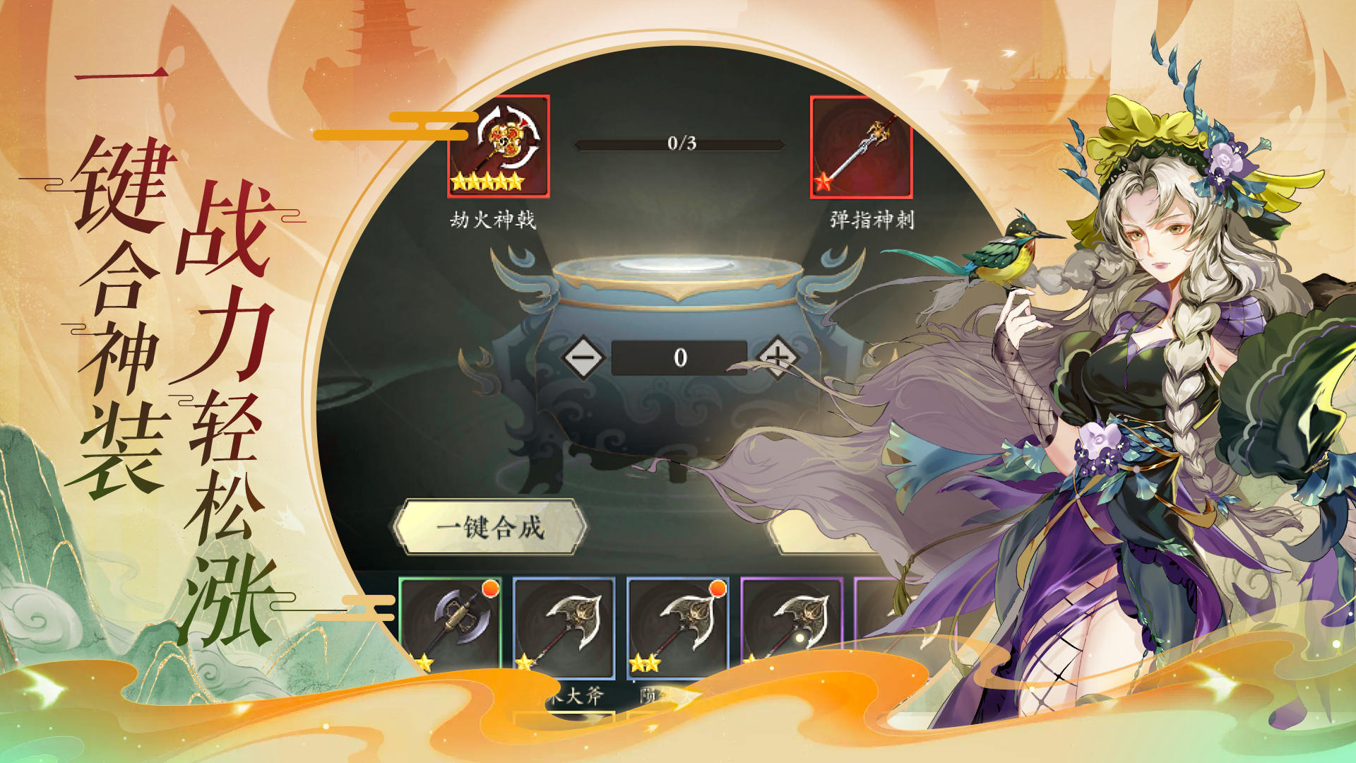 太初行游戏图集