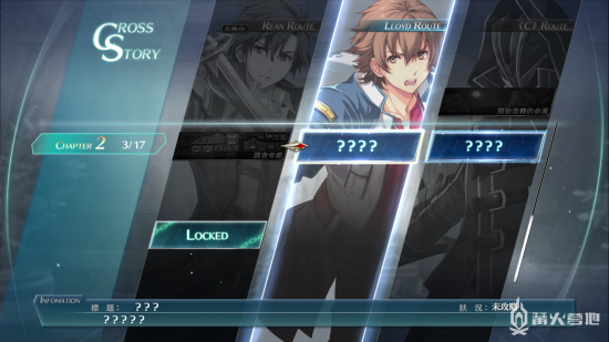 《英雄传说：创之轨迹》流程攻略 罗伊德线Ⅱ失落之魂