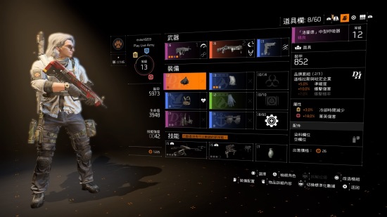 《全境封锁 2》装备属性简介及套装效果、武器天赋汇总