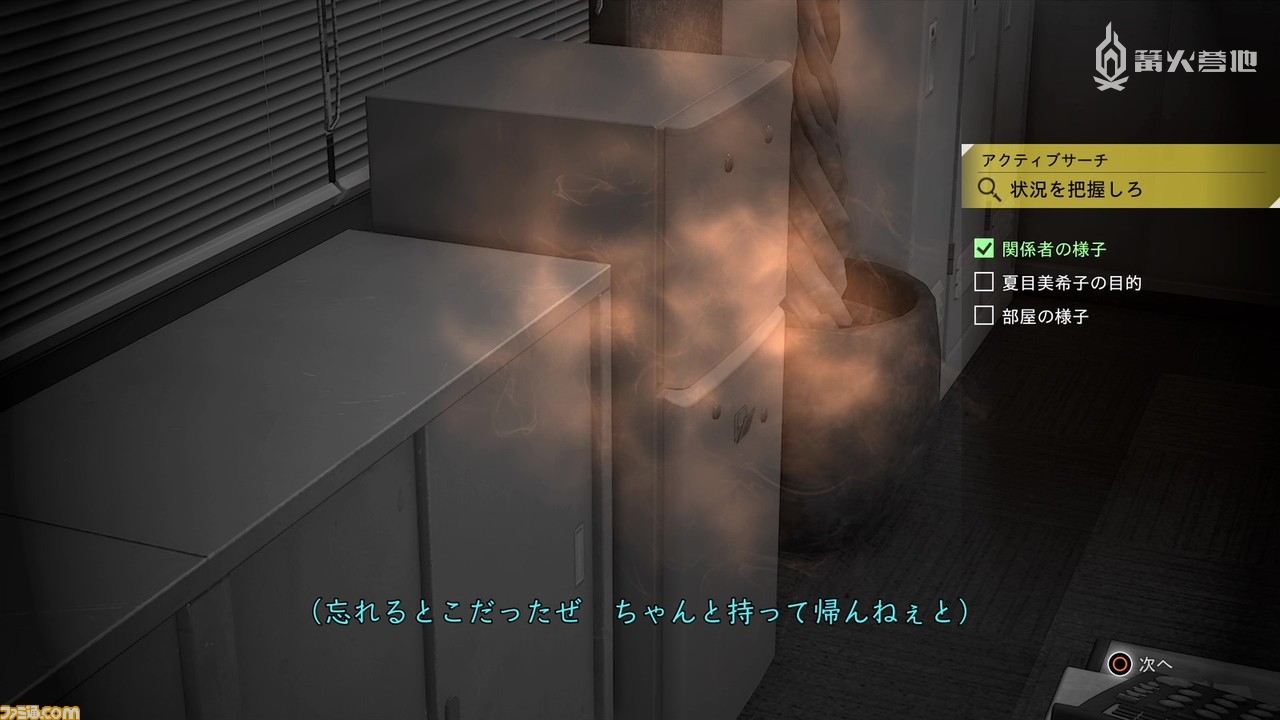 需要调查的地方会出现将气味视觉化的烟雾