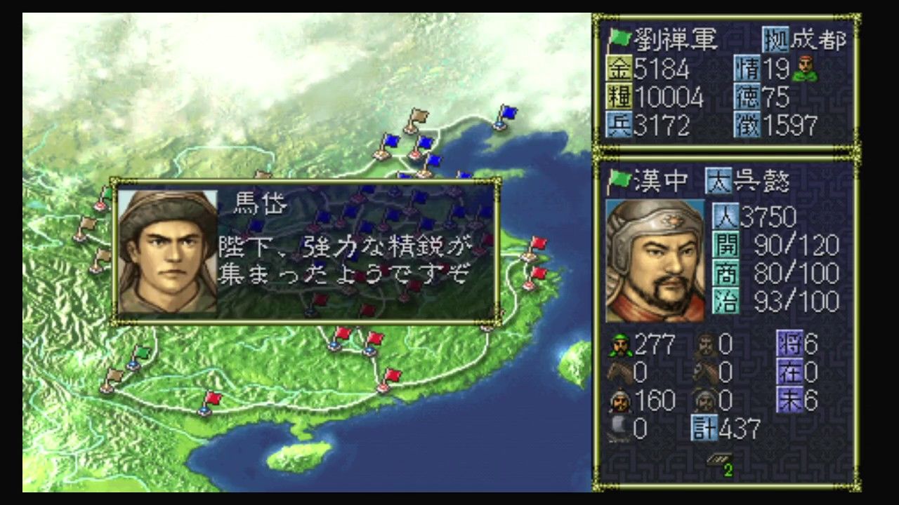 三国志6游戏图集
